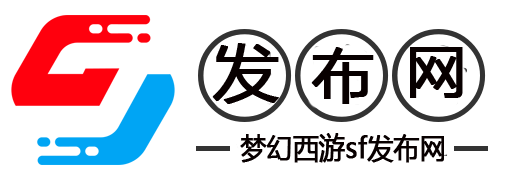 新开梦幻西游私服攻略指南